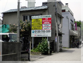 ザ・パークハウス川崎矢向