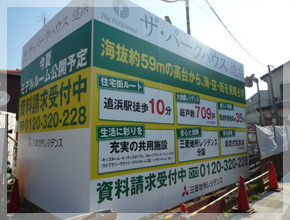 ザ・パークハウス追浜