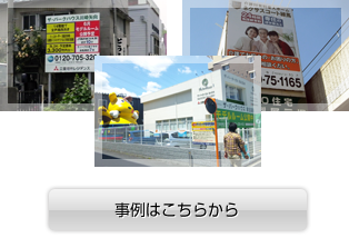 エリアプロモーション事業